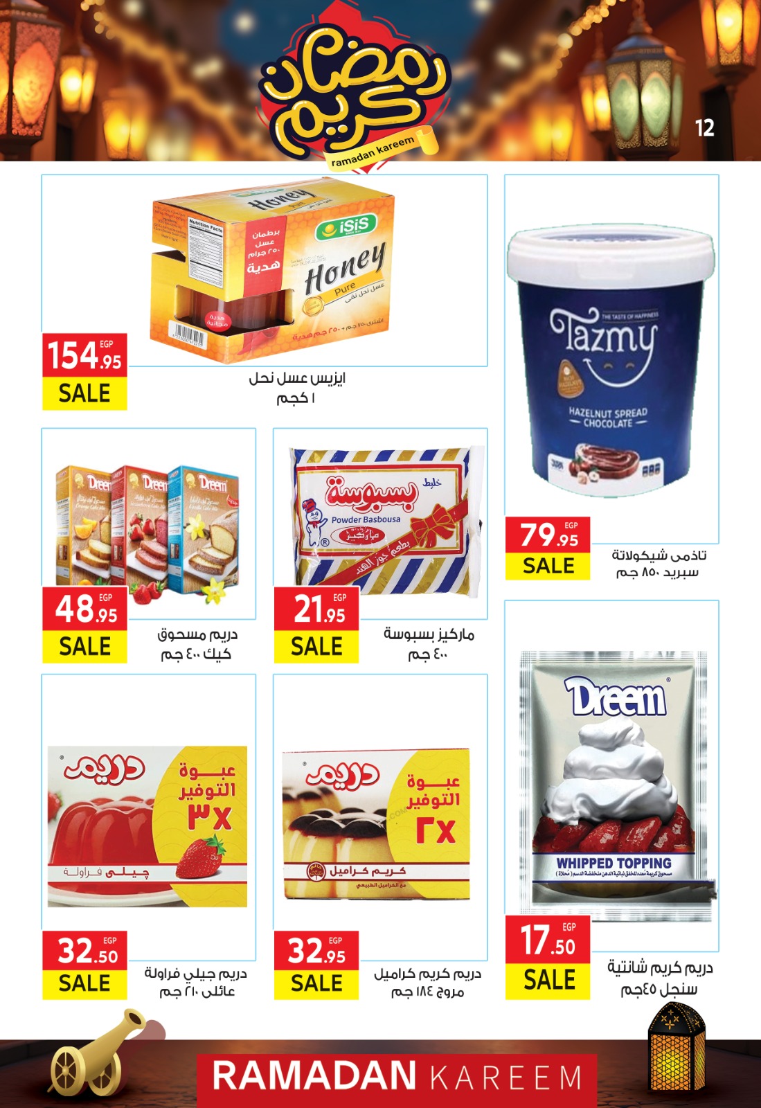 el-mahallawy offers from 3mar to 18mar 2025 عروض المحلاوي من 3 مارس حتى 18 مارس 2025 صفحة رقم 10